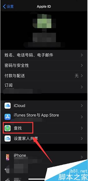 iPhone11 pro怎么关闭共享我的位置?iPhone11 pro禁止共享我的位置教程_苹果手机_手机学院_本站