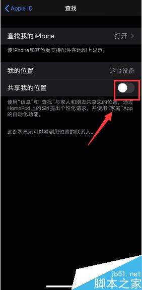 iPhone11 pro怎么关闭共享我的位置?iPhone11 pro禁止共享我的位置教程_苹果手机_手机学院_本站