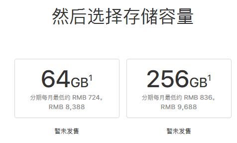 iPhone11什么时候可以预定 iPhone11预订流程介绍_苹果手机_手机学院_本站