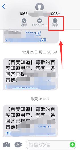 怎么看iPhone11pro的短信来自主卡还是副卡?_苹果手机_手机学院_本站