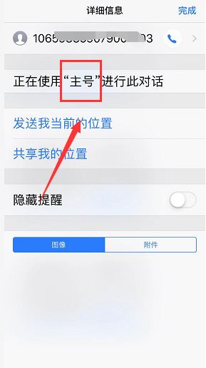 怎么看iPhone11pro的短信来自主卡还是副卡?_苹果手机_手机学院_本站