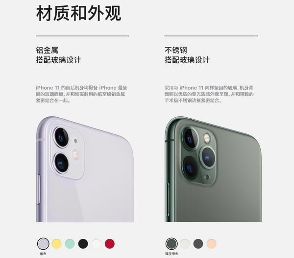 iPhone11与iPhone11pro哪款好 iPhone11与11pro区别对比