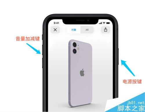 iPhone11怎样强制重启？iPhone11/11pro强制重启图文教程