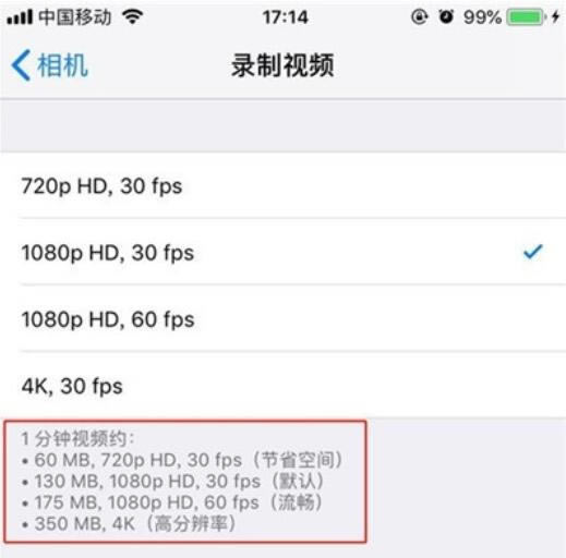 iphone11pro设置视频清晰度的办法图文教程