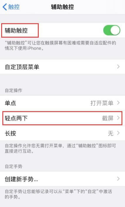 iPhone11/11Pro怎样截图 自带的长截屏技巧使用办法
