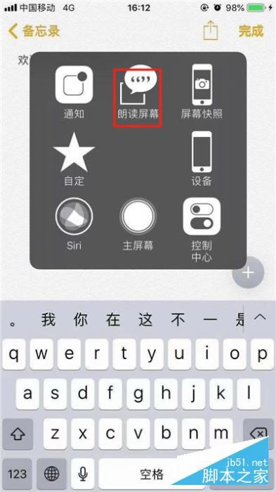 iPhone11pro max朗读屏幕在什么地方里设置?设置iPhone11朗读屏幕的方法