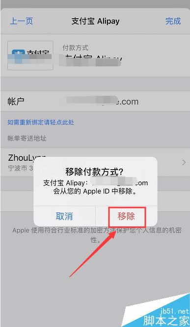 iPhone11怎么关闭app store付款方式?iPhone11/11pro关闭app store付款方式教程_苹果手机_手机学院_本站