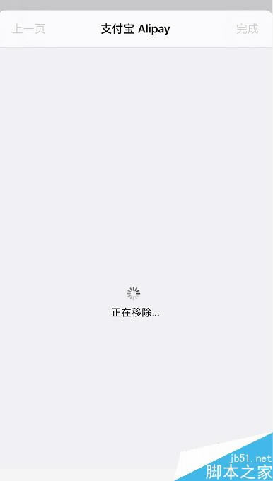 iPhone11怎么关闭app store付款方式?iPhone11/11pro关闭app store付款方式教程_苹果手机_手机学院_本站