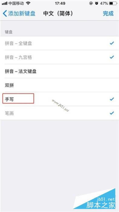 iphone11 pro怎么手写输入如何设置?iphone11 pro设置手写输入的方法介绍_苹果手机_手机学院_本站