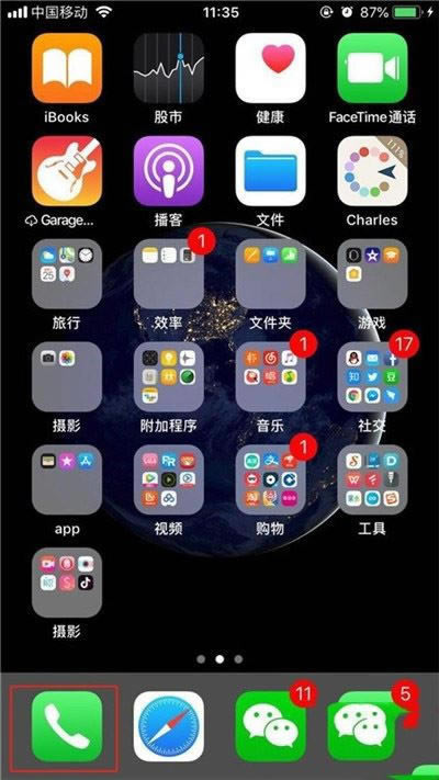 iphone11pro如何把联系人拉黑?_苹果手机_手机学院_本站