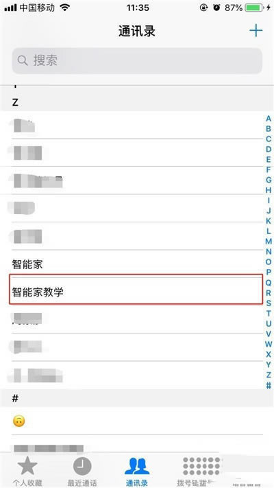 iphone11pro如何把联系人拉黑?_苹果手机_手机学院_本站