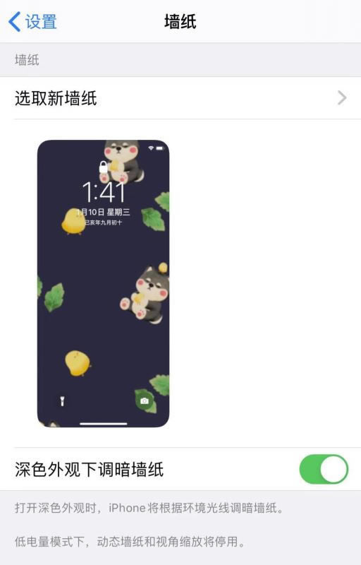 iPhone11/11 Pro如何把实况照片设为动态壁纸?_苹果手机_手机学院_本站