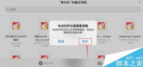 iPhone11 pro怎么设置铃声?iPhone11 pro来电铃声设置教程_苹果手机_手机学院_本站
