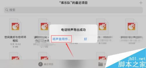 iPhone11 pro怎么设置铃声?iPhone11 pro来电铃声设置教程_苹果手机_手机学院_本站
