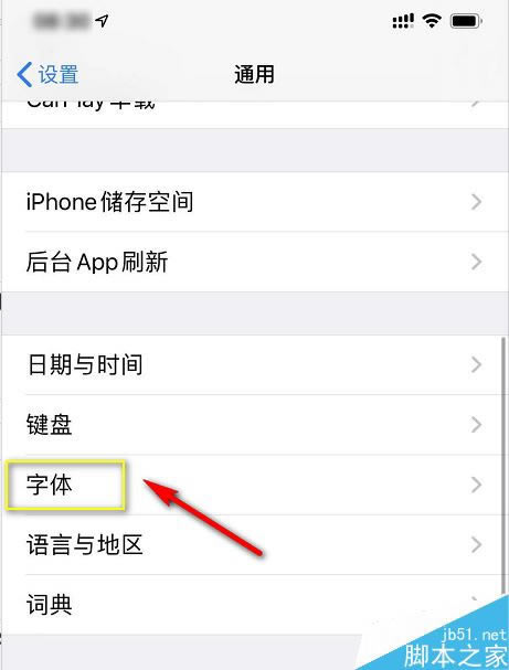 iPhone11怎么修改系统字体?iPhone11/11pro更改系统字体图文教程