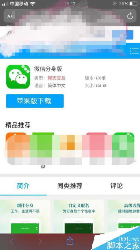 iPhone11怎样下载两个微信？iPhone11/pro/MAX微信分身下载安装图文教程