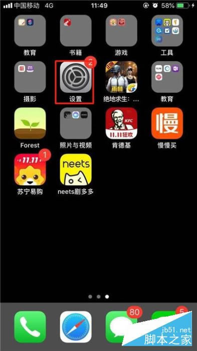 iPhone11pro max怎样设置短信黑名单?iPhone11pro max设置黑名单的办法