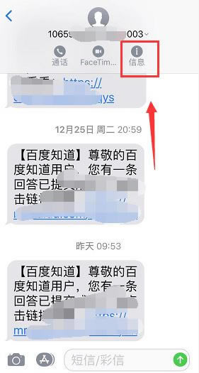 怎么看iPhone11pro的短信来自主卡还是副卡?_苹果手机_手机学院_本站