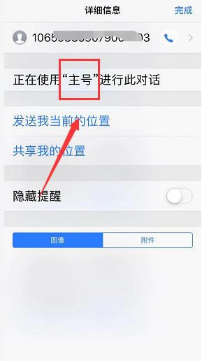 怎么看iPhone11pro的短信来自主卡还是副卡?_苹果手机_手机学院_本站