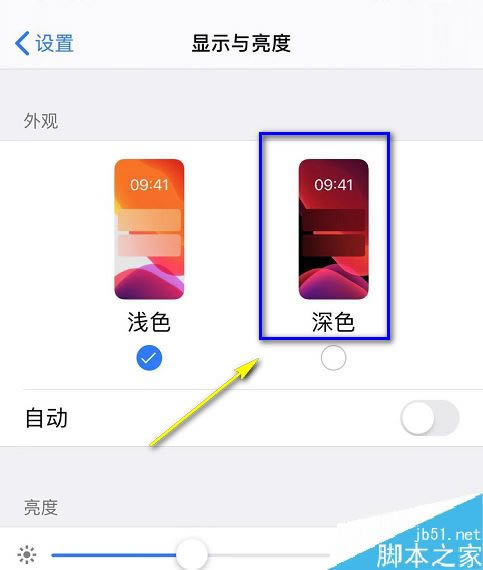 iPhone11 pro如何设置深色/夜间模式?iPhone11 pro深色/夜间模式设置方法