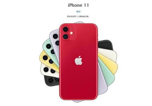 iPhone11系列在哪儿买便宜 怎么买才最划算_苹果手机_手机学院_本站