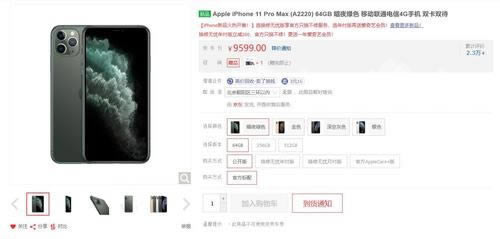 iPhone11系列在哪儿买便宜 怎么买才最划算_苹果手机_手机学院_本站