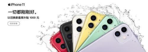 iPhone11系列在哪儿买便宜 怎么买才最划算_苹果手机_手机学院_本站