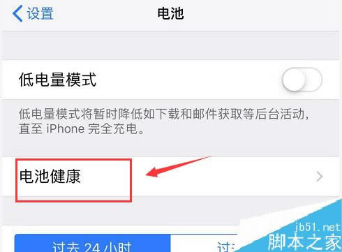 iPhone11掉电太快怎么办?iPhone11手机耗电的解决方法