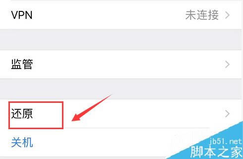 iPhone11掉电太快怎么办?iPhone11手机耗电的解决方法