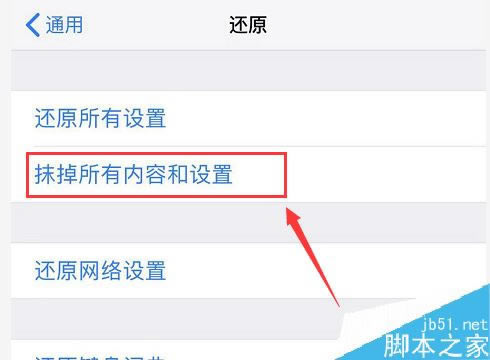 iPhone11掉电太快怎么办?iPhone11手机耗电的解决方法