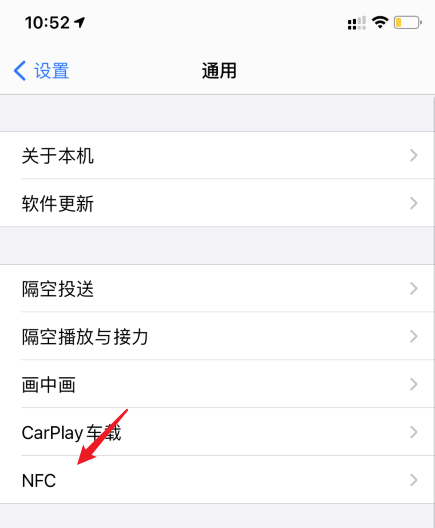 苹果iPhone11怎么用nfc功能? 苹果11设置nfc的方法_苹果手机_本站
