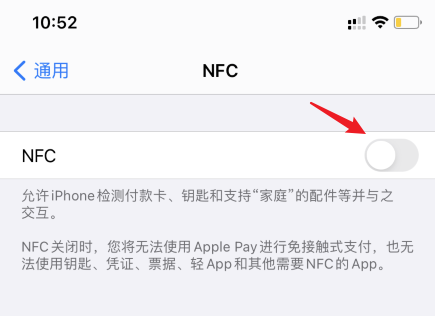 苹果iPhone11怎么用nfc功能? 苹果11设置nfc的方法_苹果手机_本站