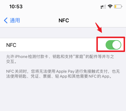 苹果iPhone11怎么用nfc功能? 苹果11设置nfc的方法_苹果手机_本站