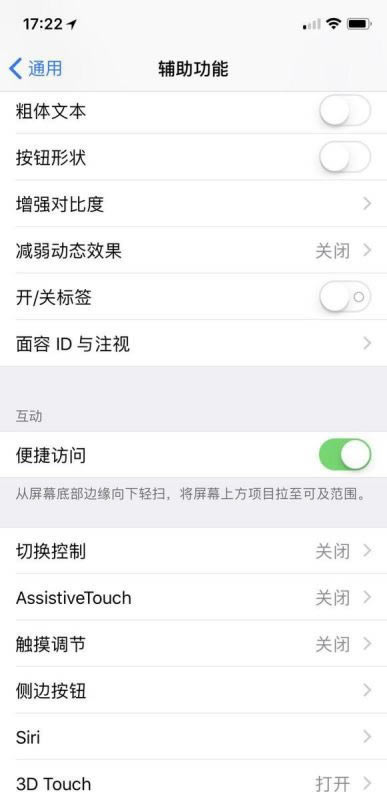 iPhone11屏幕太大无法单手操作 iPhone11单手操作设置方法_苹果手机_手机学院_本站