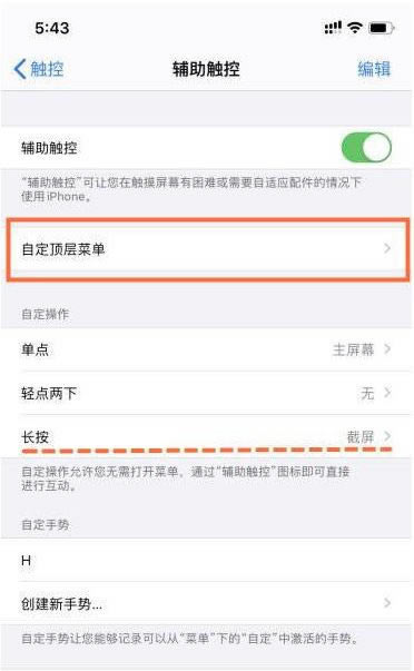 iphone13pro如何截图 iphone13pro迅速截屏图文教程