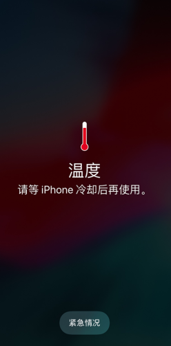 iPhone12容易发热是什么因素 iPhone12如何如何避开发热