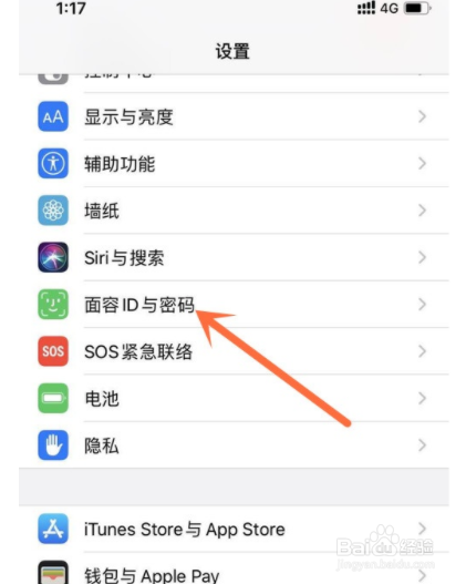 iPhone12如何设置四位数密码？iPhone12四位数密码设置方法