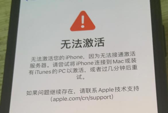 新买的iPhone12无法激活如何办 iPhone12无法正常激活问题处理方法