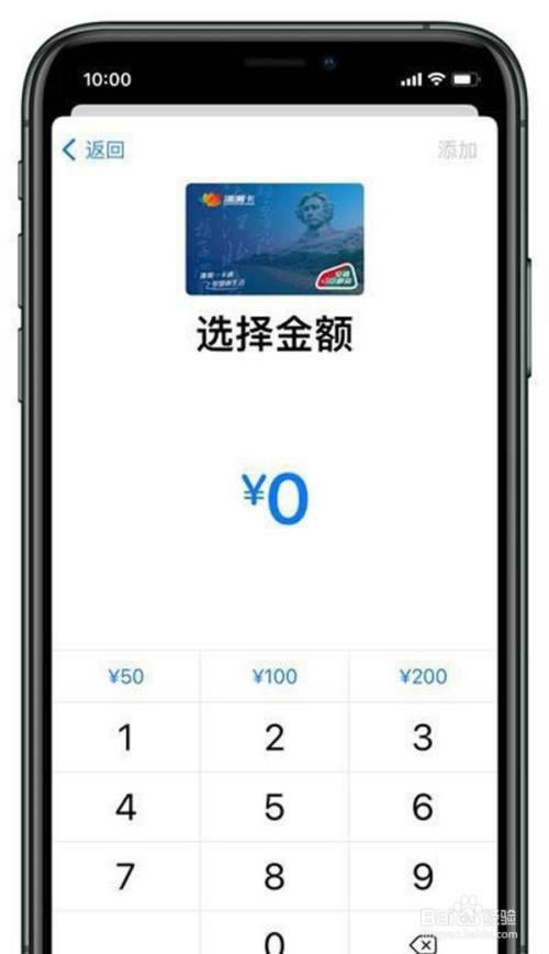 iphone12如何添加门禁卡？iphone12门禁卡设置方法