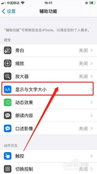 iPhone12屏幕短暂闪烁如何办？iPhone12闪屏的处理方法