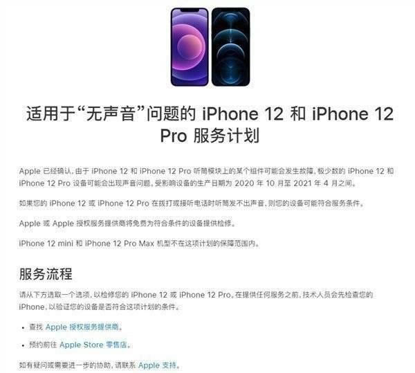 ĿԲѯiPhone12ٻؼƻ iphone12ٻزѯ_ƻֻ_վ