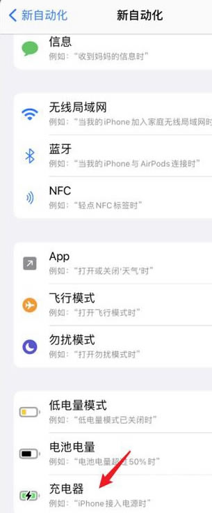 如何给iPhone12设置充电动画?给iPhone12设置充电动画的方法