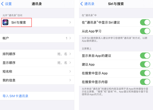 iPhone12Siriæõ绰