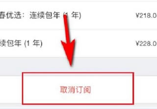 iphone12如何关闭app store的自动续费技巧?