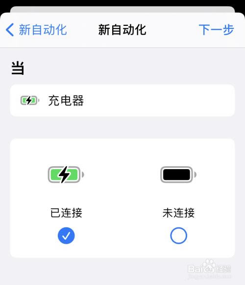 iphone12充电提示音如何改？苹果手机充电提示音设置图文教程