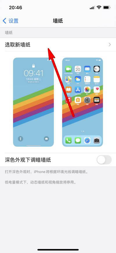 iphone12pro max黑色桌面壁纸如何设置?