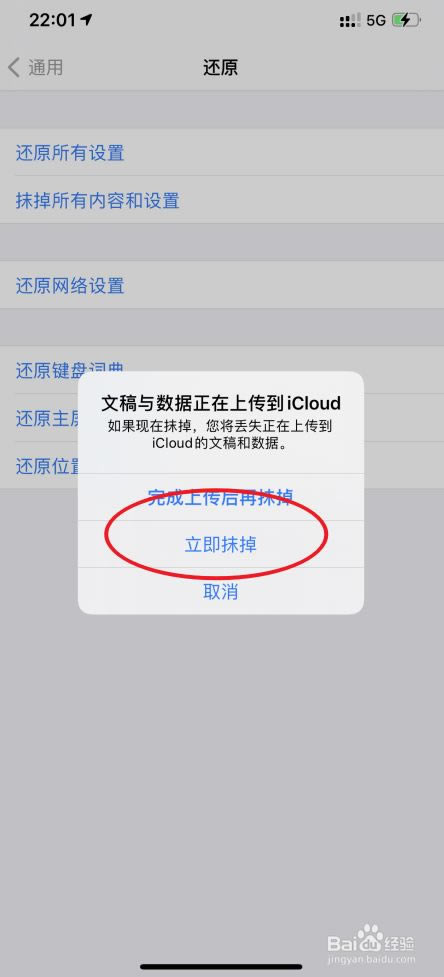 iPhone12如何抹掉所有内容与设置？iPhone12Pro Max抹除所有内容与设置方法