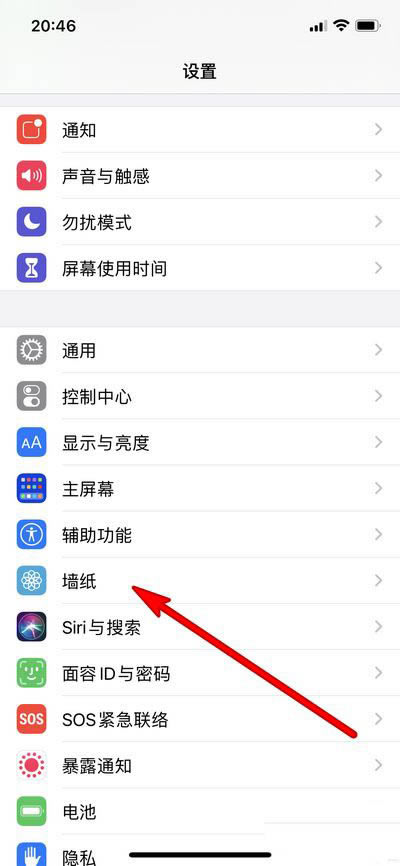 iphone12pro max黑色桌面壁纸怎样设置?