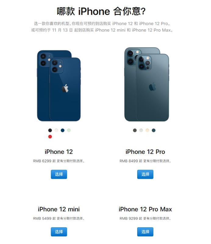 iPhone12mini/Pro Max iPhone12mini/Pro Max_ƻֻ_ֻѧԺ_վ