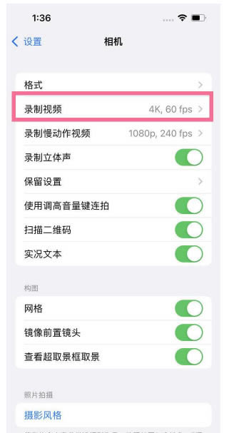 iPhone13如何打开HDR视频?iPhone13设置HDR视频方法